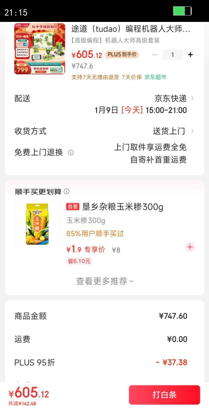 ;����tudao����̻����˴�ʦ�߼���װ��ͯ������ߵ綯��ľ��Ů���������������Ż�֤��