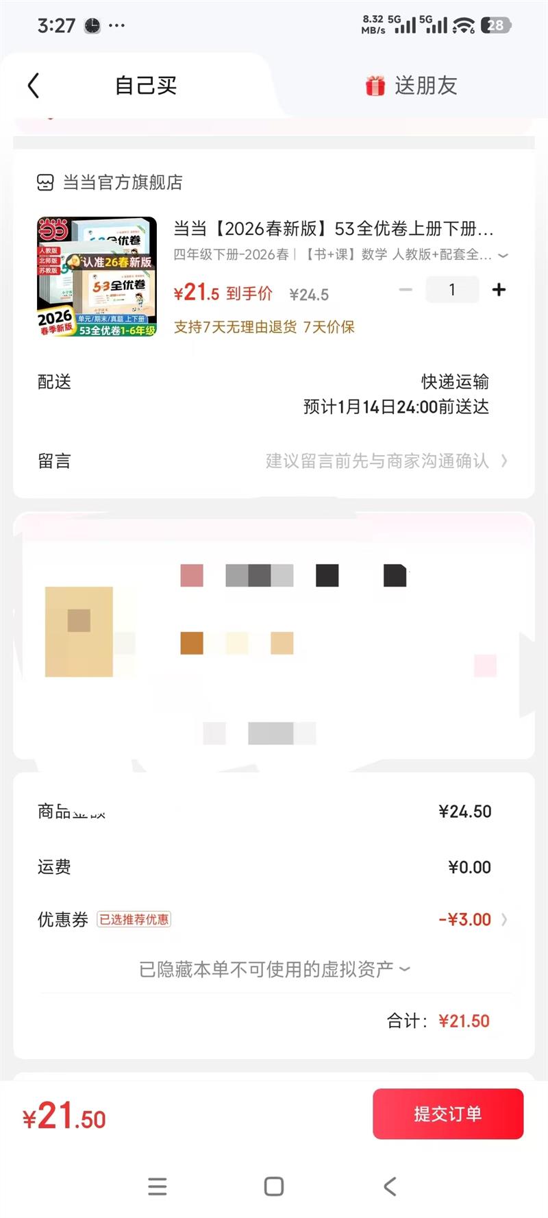 ��5.3ȫ�ž�-Сѧ��ѧ������ȫ����Ƶ���⣨2026���°� �꼶��ѡ���Ż�֤��