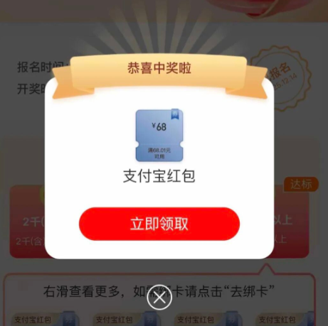 �������д��12�´�긣������ȡ���128Ԫ֧�������  ʵ��68Ԫ���