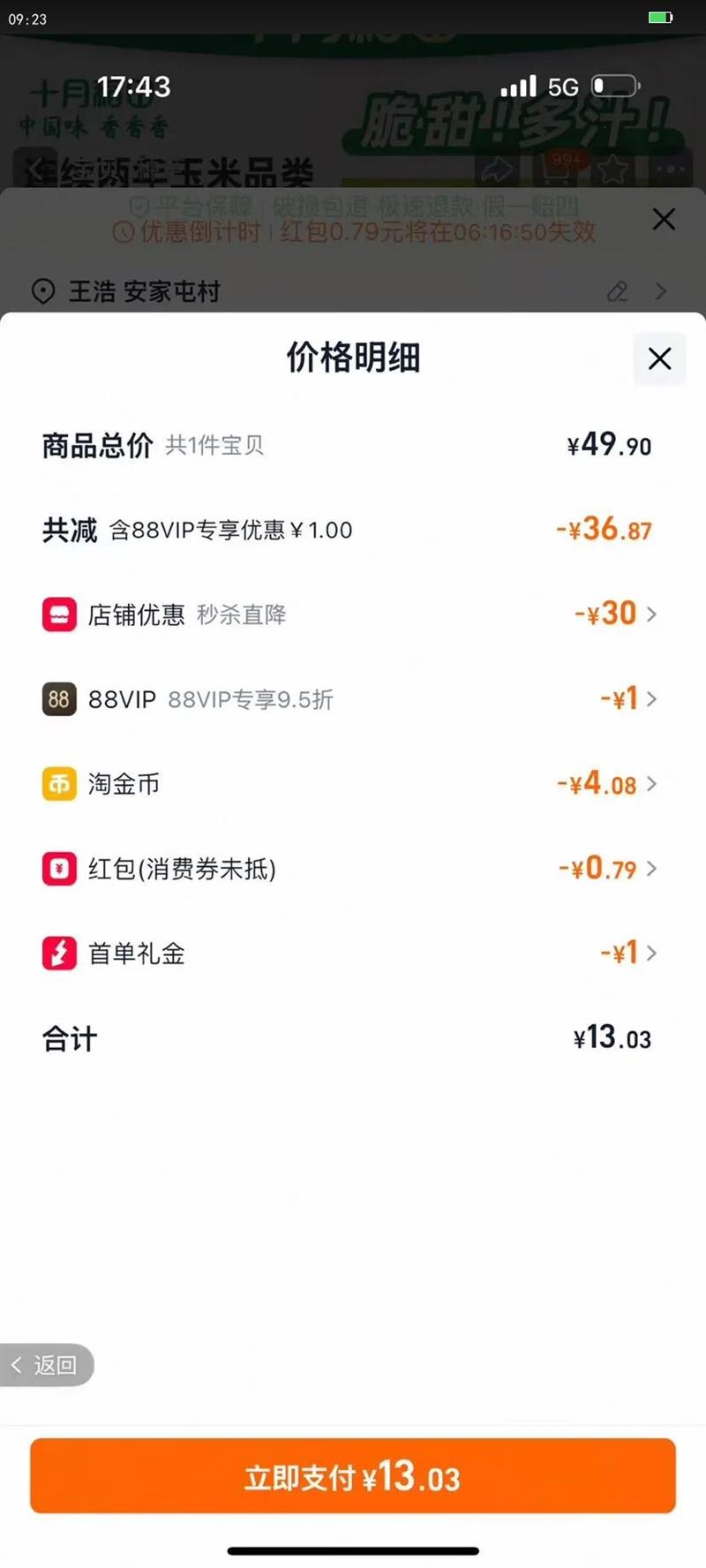 ʮ�µ���ˮ�����׶�1kg���ϼ�ʳ���������ʴ�ˬ��֭����Ż�֤��