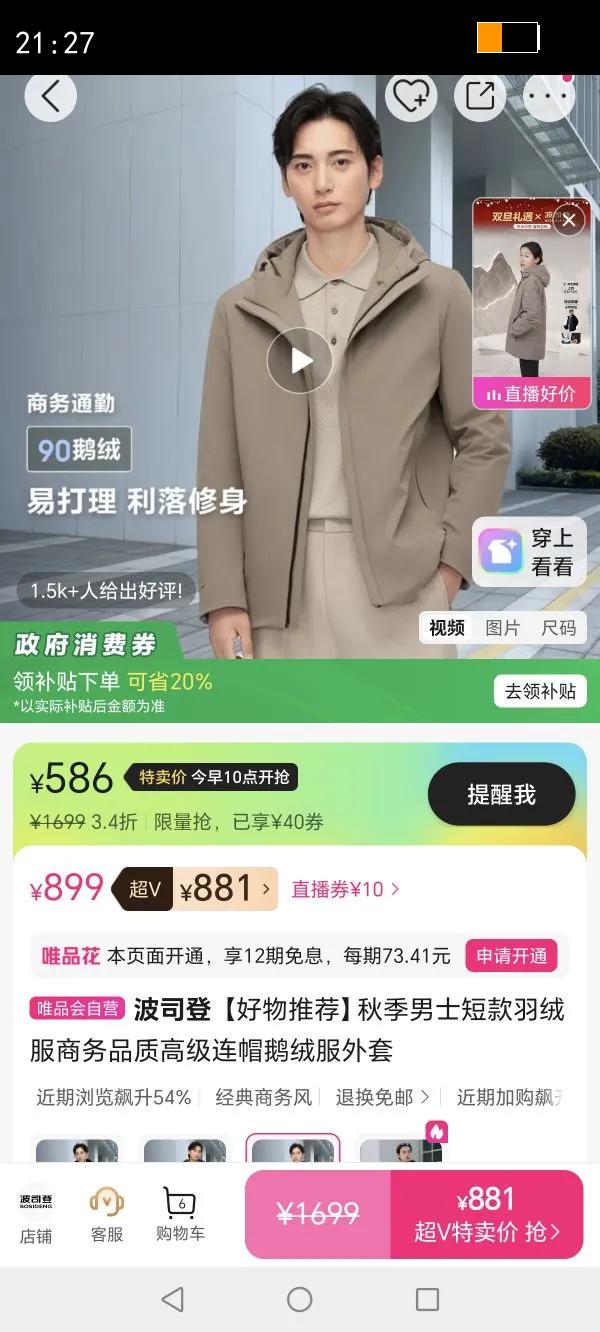 ��˾�� �����Ƽ��＾��ʿ�̿����޷�����Ʒ�ʸ߼���ñ���޷������Ż�֤��