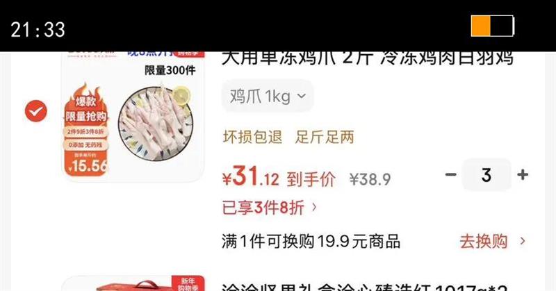 ���õ�����צ 2�� �䶳������� ±��צ ��צ���ʼ�צʳ�� ����ʳƷ�Ż�֤��