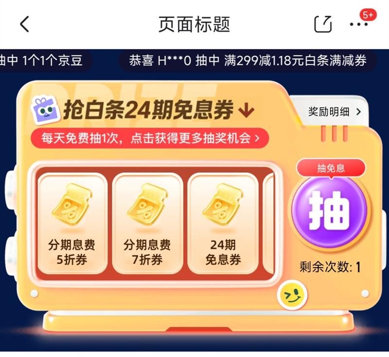 ���� ������24����Ϣȯ ÿ�ճ齱��Ӯ24����Ϣȯ/����/�������/�����Ƚ�Ʒ��ÿ�տɳ飩 ��24����Ϣȯ/����Ϣ��5��ȯ/7��ȯ