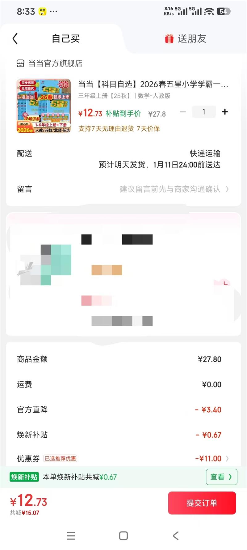 ��Сѧ����ѧ��-��ѧ����2025�� 2026�� �꼶��Ŀ��ѡ���Ż�֤��