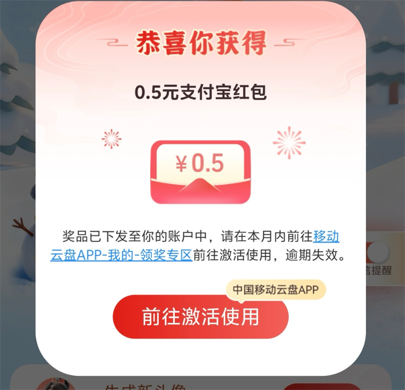 �ƶ����̡���ĩ���� | ��������2Ԫ/5Ԫ����ȯ ʵ��0.5Ԫ���