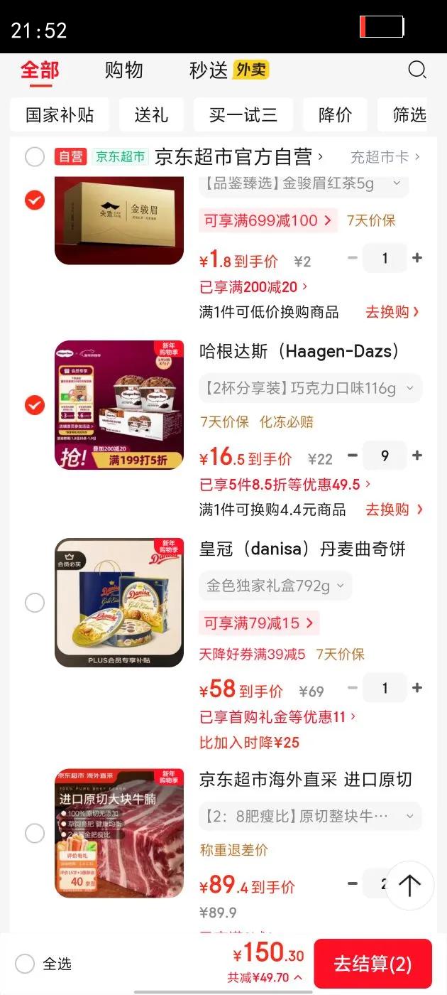 ������˹��Haagen-Dazs�� �����ɿ�����ζ�����2������װ��116g�Ż�֤��
