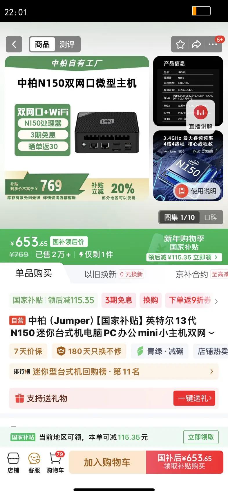 jumper/�а� JNG11 intel Twin Lake N150 �����Կ� ̨ʽ������ ���ڴ� ��Ӳ���Ż�֤��