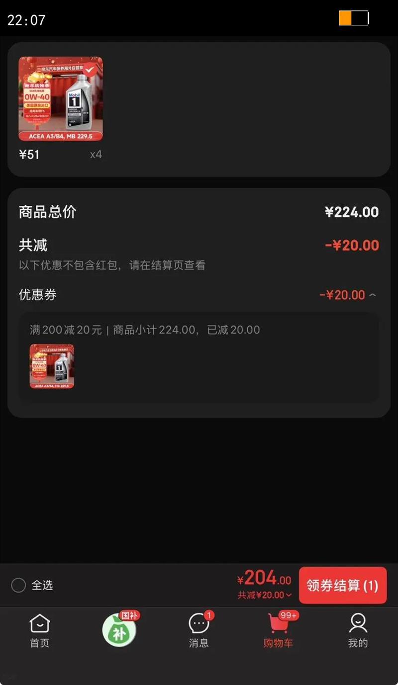 ����1��ȫ�ϳɻ��� �������FS 0W40 ����/A3/B4 0.946L ����ԭװ�Ż�֤��