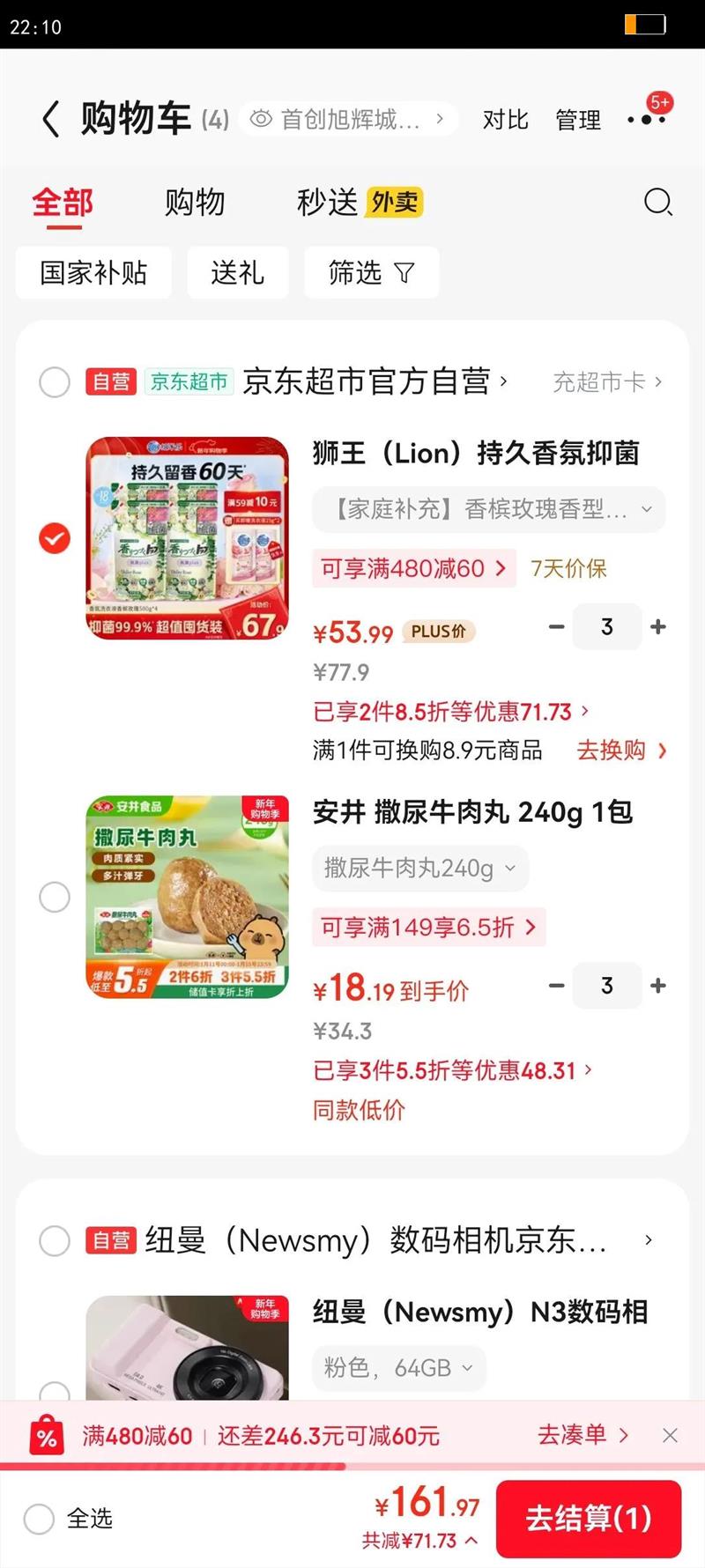 ʨ����Lion���־�����־�ϴ��Һ����õ��500g*4�־�����60��������ϴ��Һ�Ż�֤��