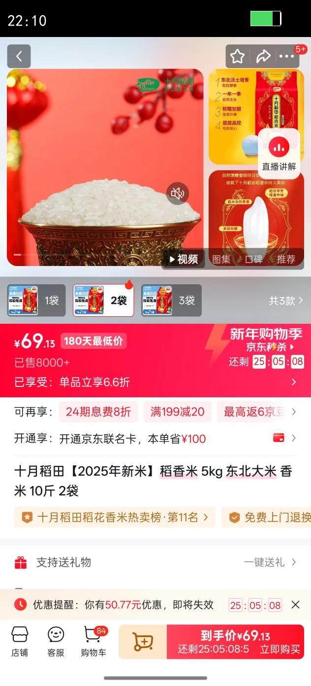 ʮ�µ���2025�����׵����� 5kg �������� ���� 10�� 2���Ż�֤��