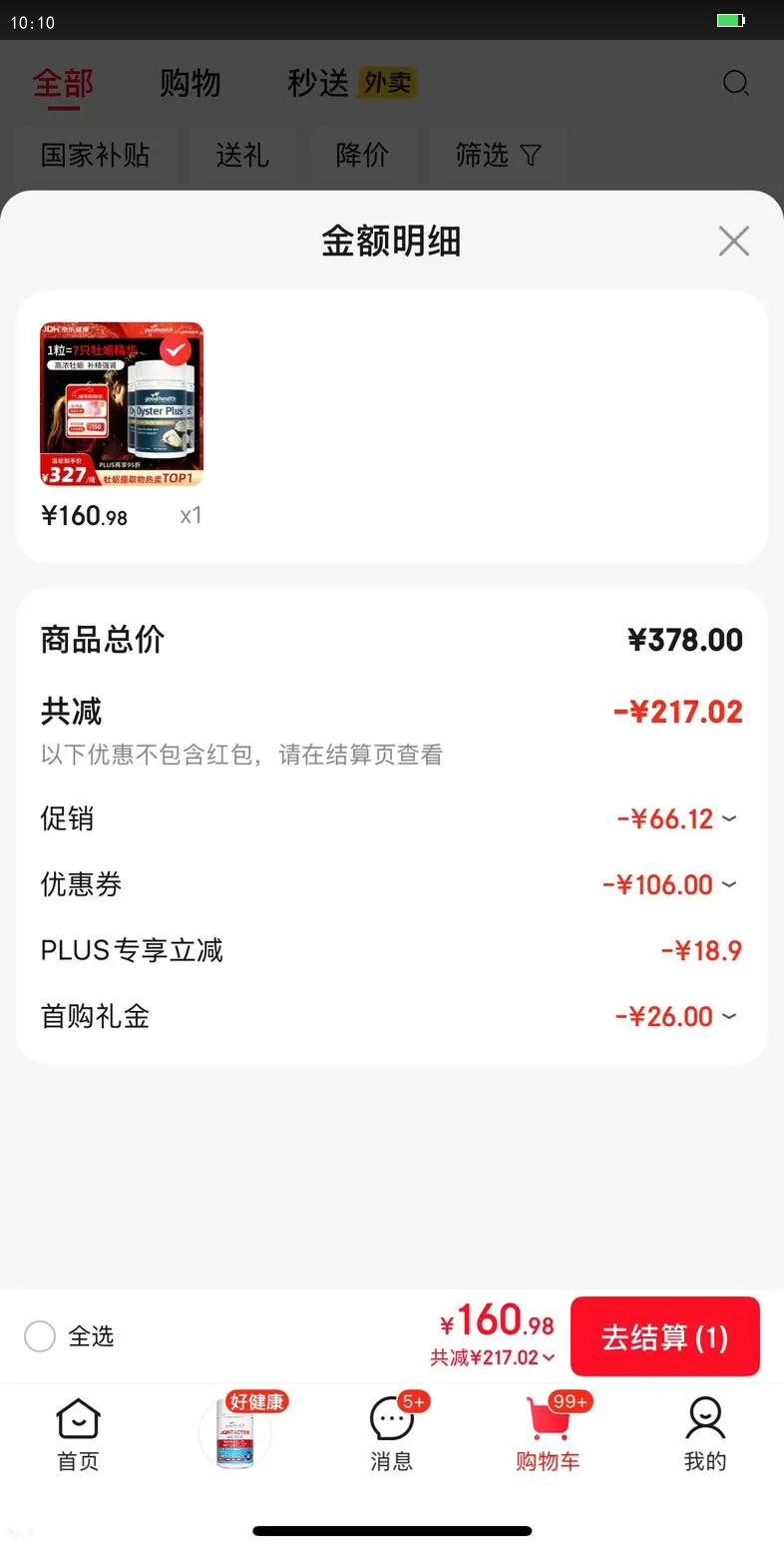 �ý���goodhealthĵ�þ�����Ƭ������ʿ����Ʒ��򺾫��غͪ��й��ʱ�־� 3ƿװ/ǿЧ����ĵ�þ�60��/ƿ�Ż�֤��