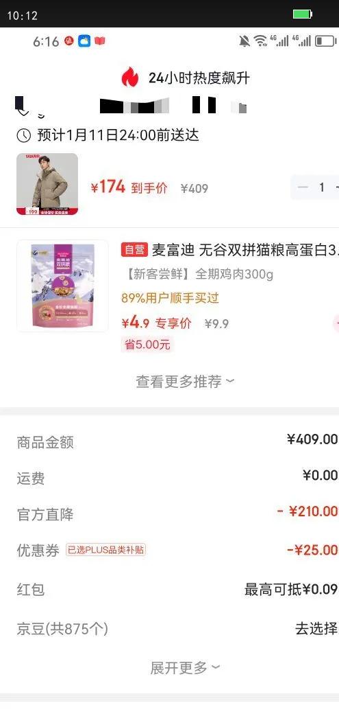 ѼѼ��YAYA�����޷����г���2024�궬���¿�ʱ��������ñ�Ӻ�ů����DJ ����ɫYE4B703752D 3XL 190/104A�Ż�֤��