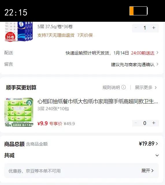 ���ݷ磨XINYIFENG����ֽ����ֽ��о�����üӺ���ֽ������ֽ   5�� 37.5g/��*36���Ż�֤��