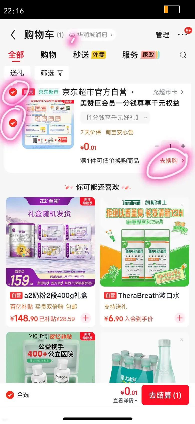 ����ר�У�bop�������Ȱ�ͬ���ˬ��������ˮ��ǻ��໤���־���Ů500ml�Ż�֤��