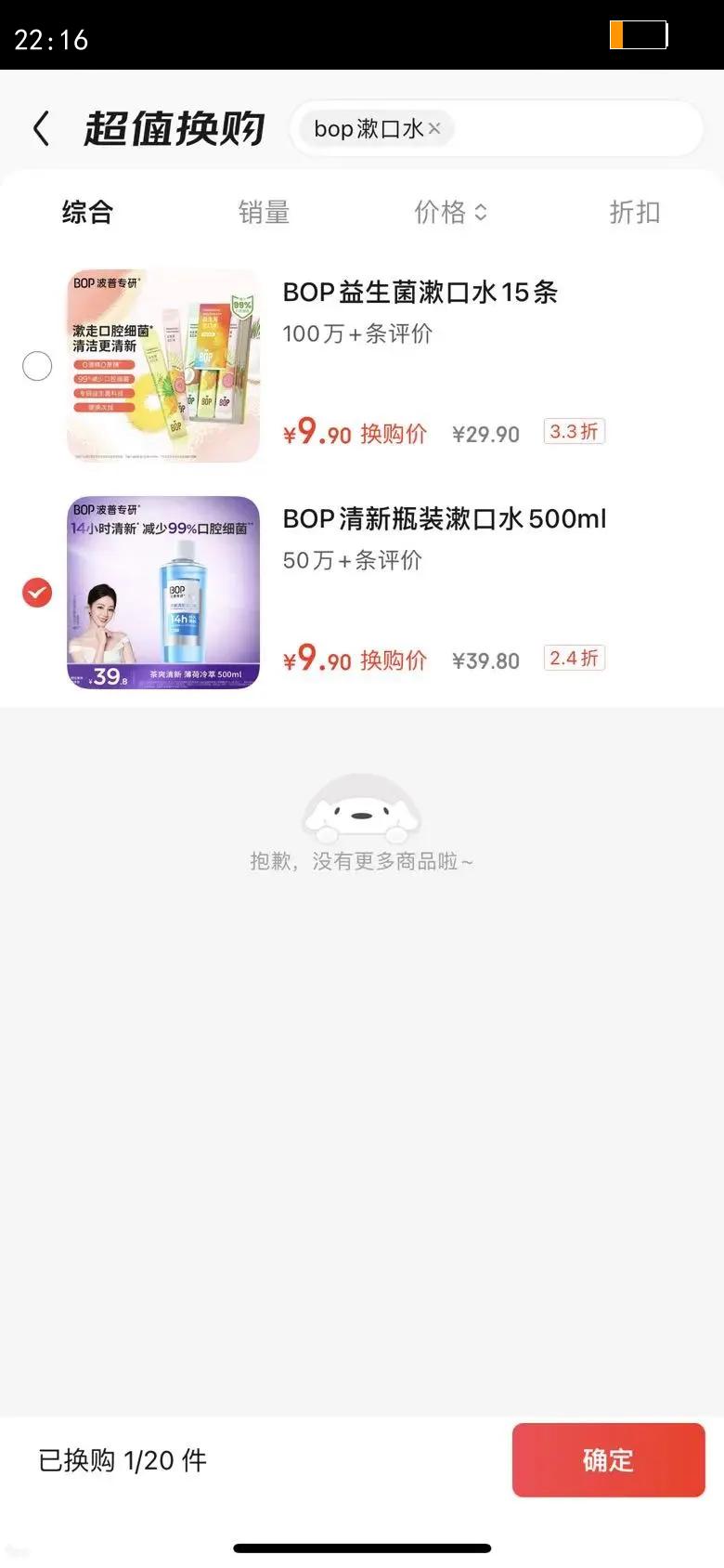 ����ר�У�bop�������Ȱ�ͬ���ˬ��������ˮ��ǻ��໤���־���Ů500ml�Ż�֤��