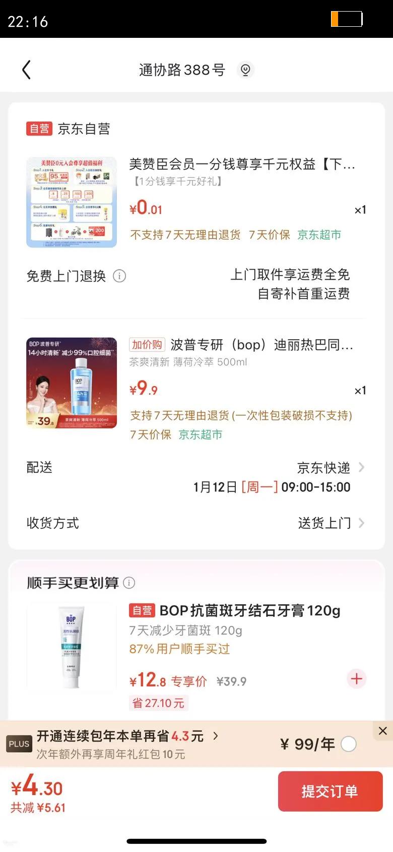 ����ר�У�bop�������Ȱ�ͬ���ˬ��������ˮ��ǻ��໤���־���Ů500ml�Ż�֤��