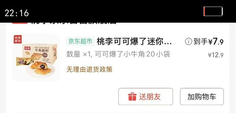 ����ɿɱ�������Сţ�����280g�ɿ������Ŀ��̸������Ͱ칫����ʳ�Ż�֤��