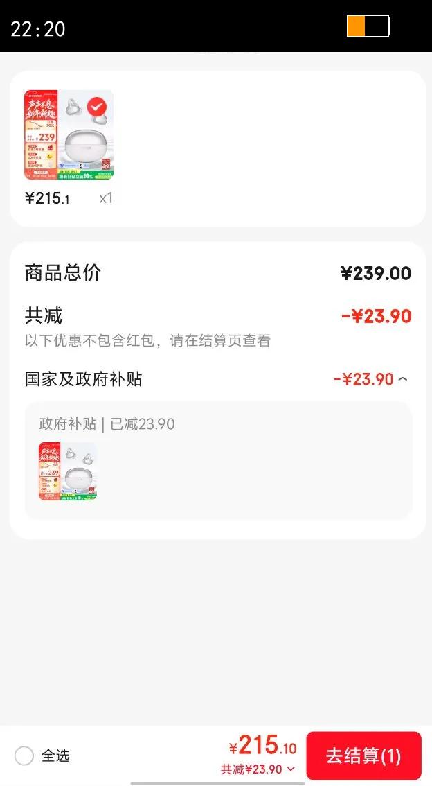 EDIFIER/������ X Clip �������� ����6.0 ���Ұ��Ż�֤��