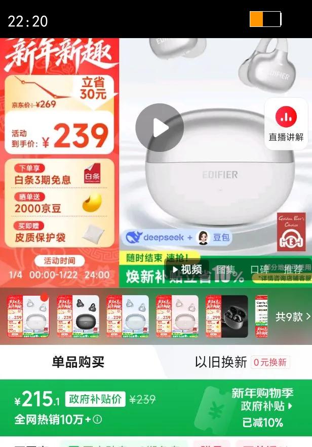 EDIFIER/������ X Clip �������� ����6.0 ���Ұ��Ż�֤��