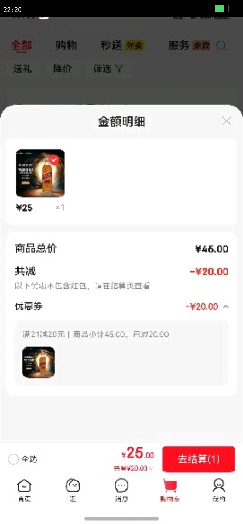 �����ӣ�JOHNNIE WALKER���췽���� �ո��� ��������ʿ�� 350ml ��������Ż�֤��