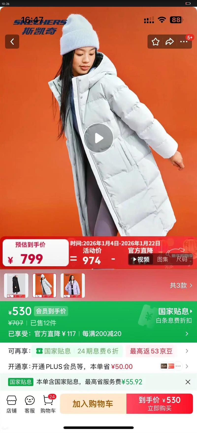 ˹���棨Skechers��2026�ﶬ������޷�Ů��Ѽ�����׷���ˮ�Ƽ�������ů (ʯīϩ�Ƽ�)������/01MZ L ��������235�ˣ��Ż�֤��