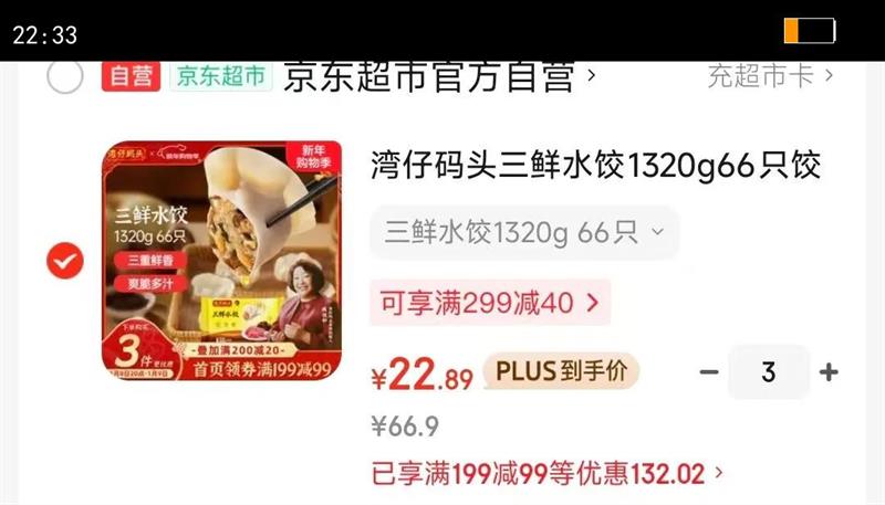 ������ͷ����ˮ��1320g66ֻ���������ʳ���Ʒ����ٶ���������������Ż�֤��