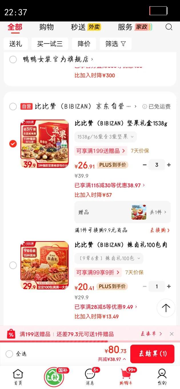 �ȱ��ޣ�BIBIZAN��������1538g��3�������Ĺ�ÿ�ռ��������ʳƷ�����������Ź��Ż�֤��