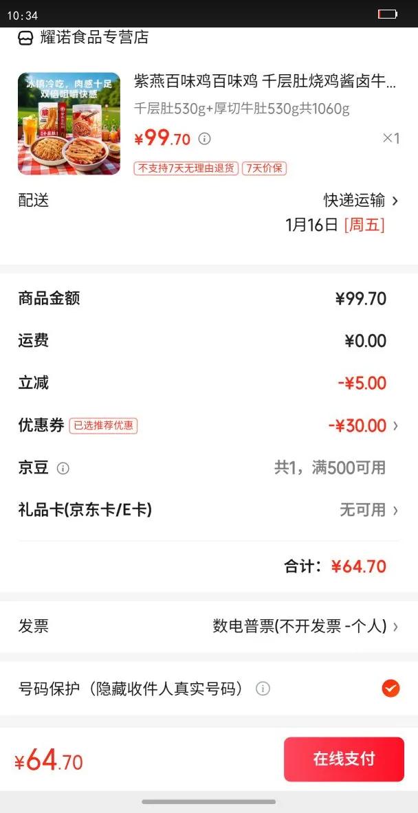 �����ζ����ζ�� ǧ����ռ���±ţ������պ��±�˵���������ʳ��ʳţ��� ǧ���530g ����ţ��530g��1060g�Ż�֤��