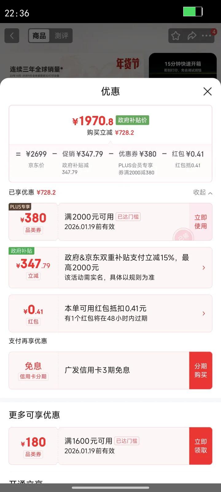 ���� P1S 3D��ӡ�� �����Ż�֤��