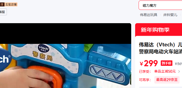 ΰ�״Vtech�� ���°��վ�綯С���Ż�֤��