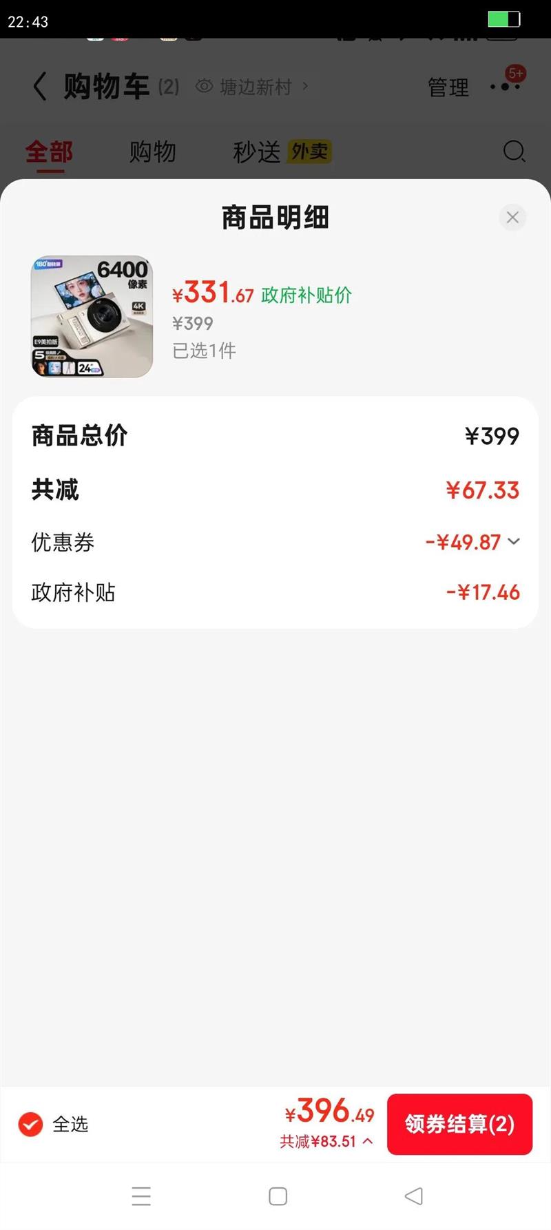 aigo������D9/E9���İ淭ת������ѧ�����������ʥ����Ԫ����������Ů������΢��У԰ƽ��ccd��ɫ32GB�Ż�֤��