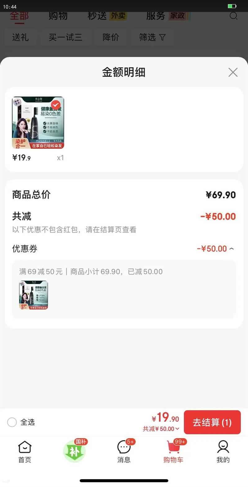 �����������Ⱦ��������ͷƤֲ������ĭ�Լ��ڼ�Ⱦͷ������Ůʿ����ɫ ��Ȼ��180ml*1�пɸǰ׷��Ż�֤��