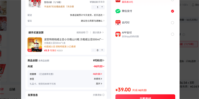 ���� ����6�ޣ�1L*6Ͱ���Ż�֤��