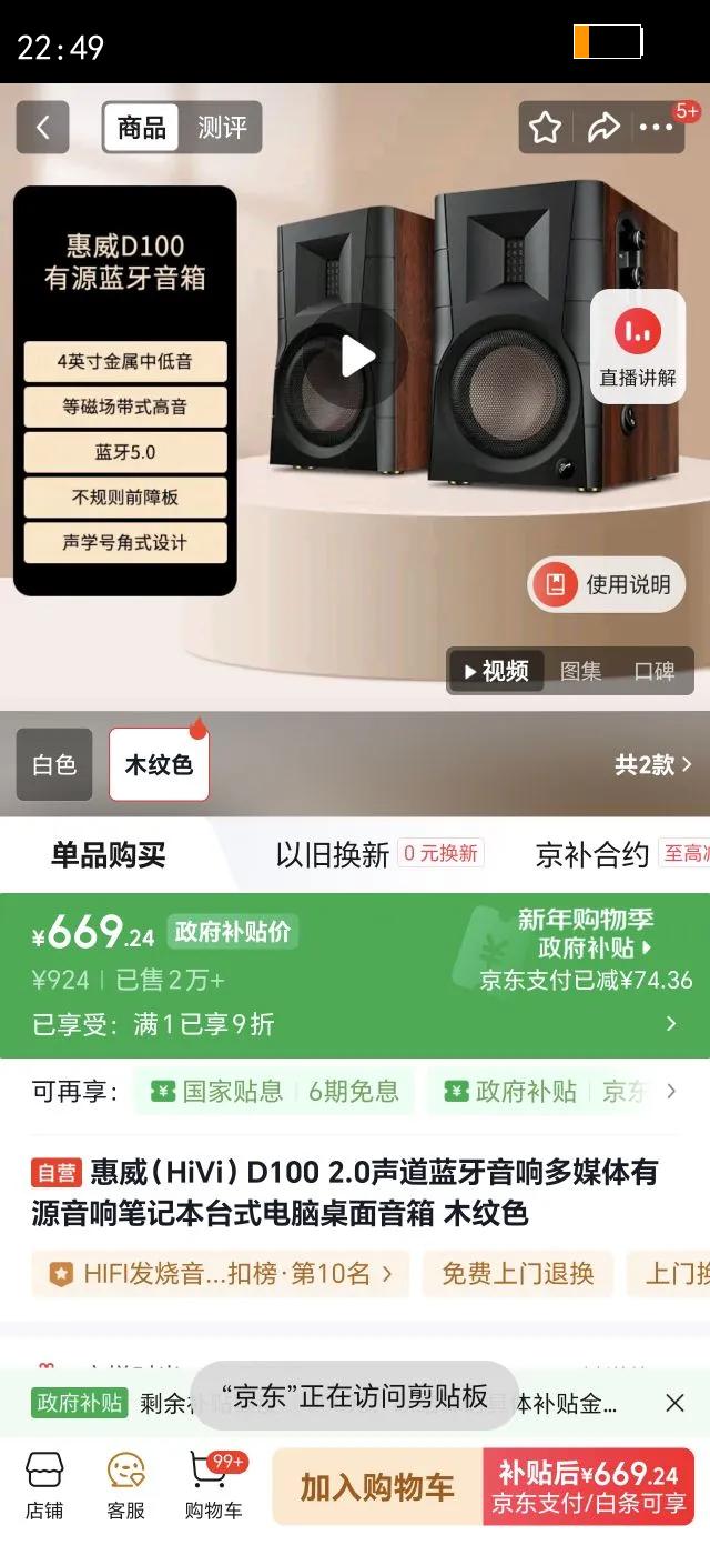 ������HiVi��D100 2.0�������������ý����Դ����ʼǱ�̨ʽ������������ ľ��ɫ�Ż�֤��