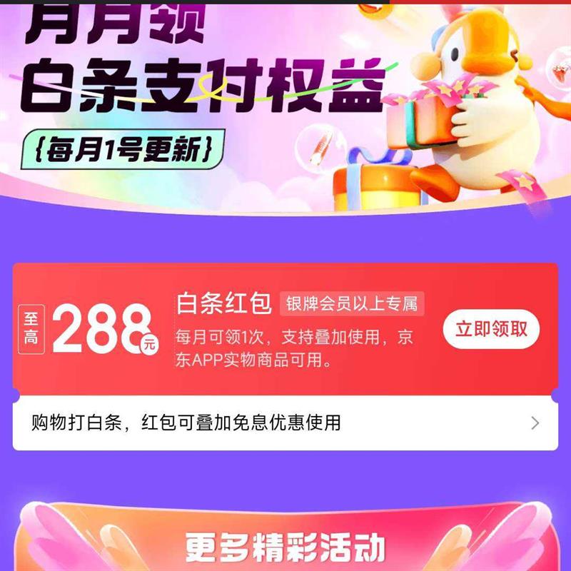 ���� 1�·� ����x��Ա�ȼ�Ȩ�� ������288Ԫ�������֧����� ������288Ԫ�������֧�����