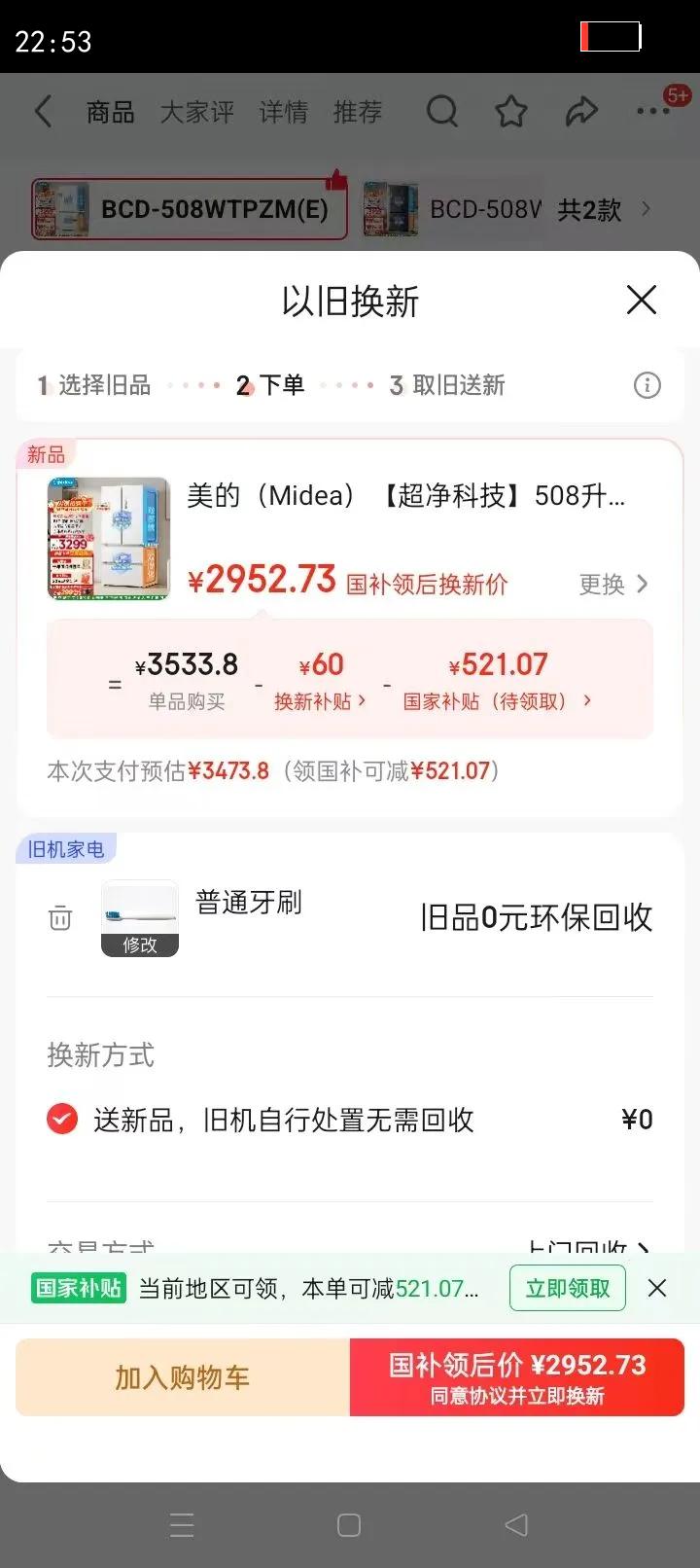 Midea/���� 508�� ��ʽ���� ���� BCD-508WTPZM(E) �Ż�֤��