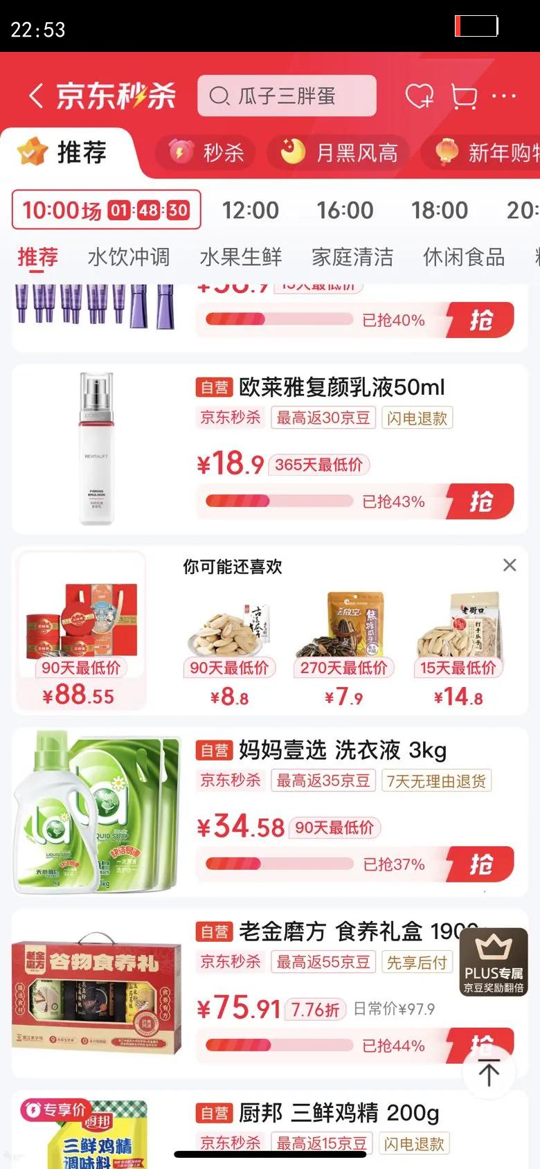 ŷ������ҺŮʿ����ר�п�������Һ��˪�¿�50ml��������Ż�֤��