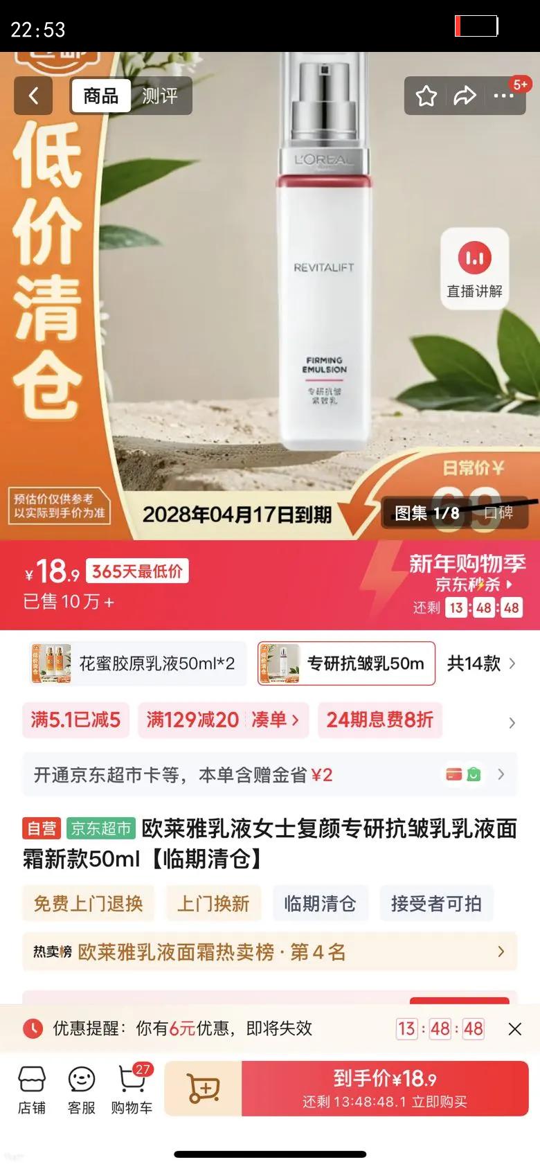 ŷ������ҺŮʿ����ר�п�������Һ��˪�¿�50ml��������Ż�֤��