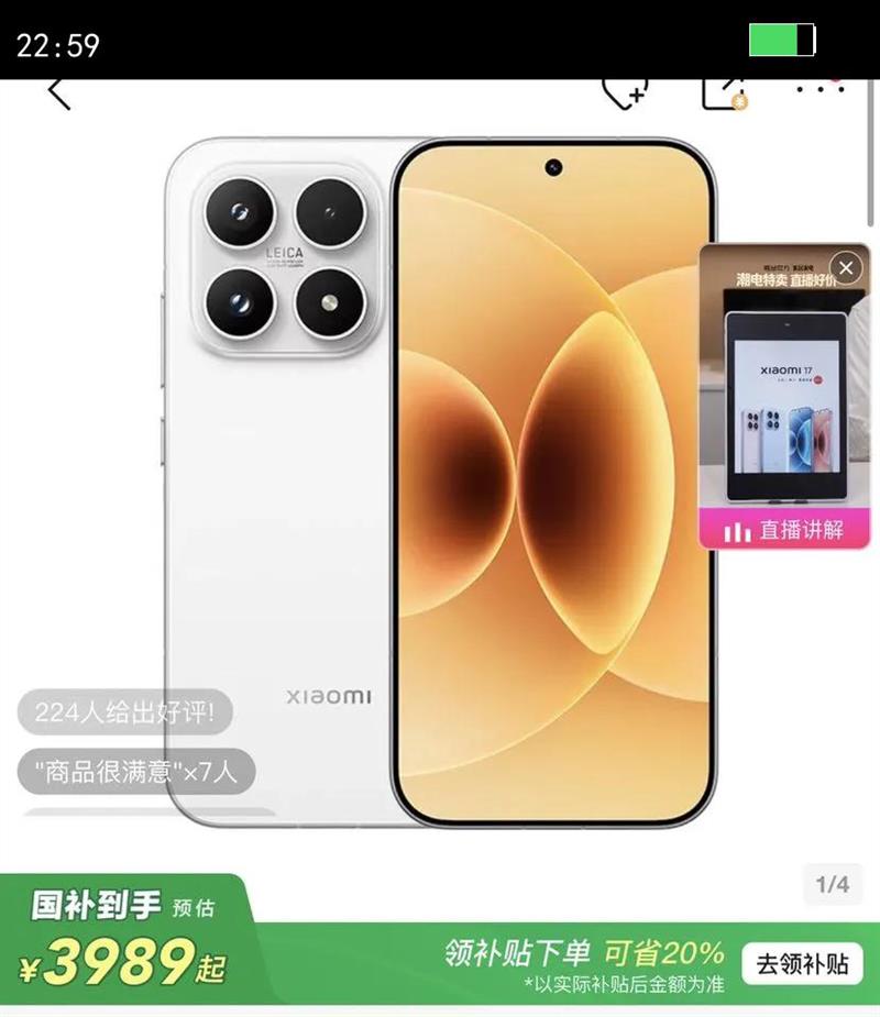 С�� Xiaomi 17���������8������ɳ����س������Ż�֤��