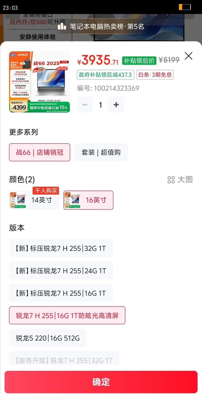 ���� ս66 2025�� 16Ӣ�� ����7 H 255 120Hz �ʼǱ����� 16G 1T ��ɫ�Ż�֤��