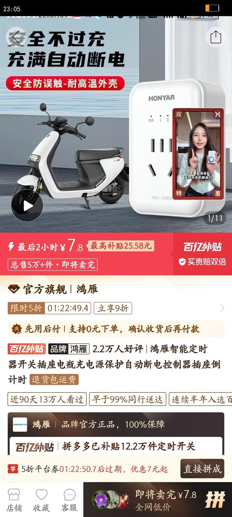 �������ܶ�ʱ�����ز�����ƿ���Դ�����Զ��ϵ��������������ʱ�Ż�֤��