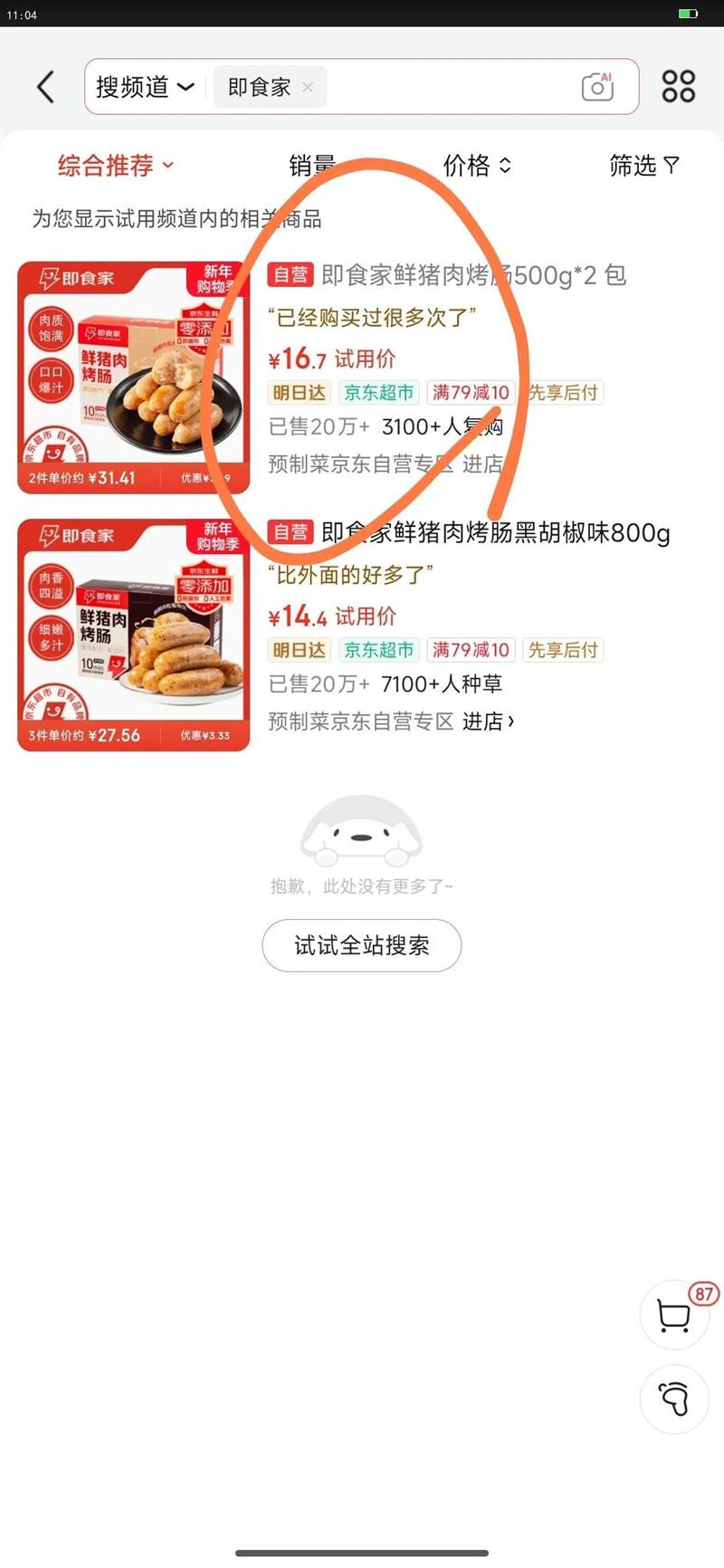 ��ʳ�������� ���� 1kg2��20����500g*2���� ��ɽʯ���� 0���� �⳦�Ż�֤��