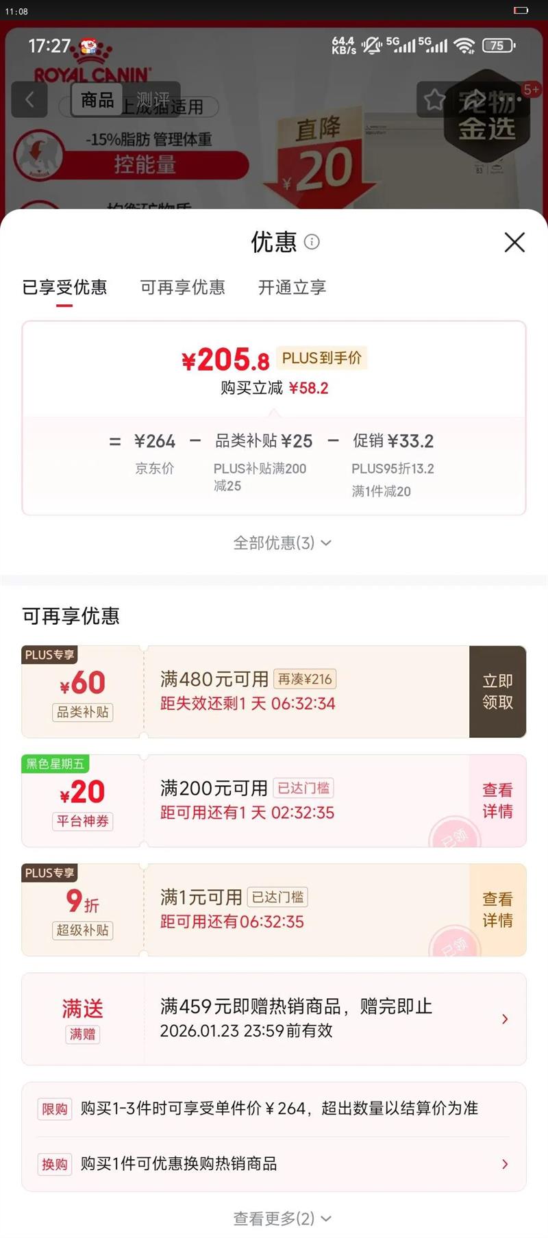 �ʼҳ�èè�� Ӫ������ F32 ͨ���� 1-7�� 4.5KG�Ż�֤��