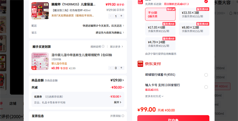 ��ħʦ��THERMOS�� ħ�������Ǻ�ɫ���ܱ� 400ml�Ż�֤��