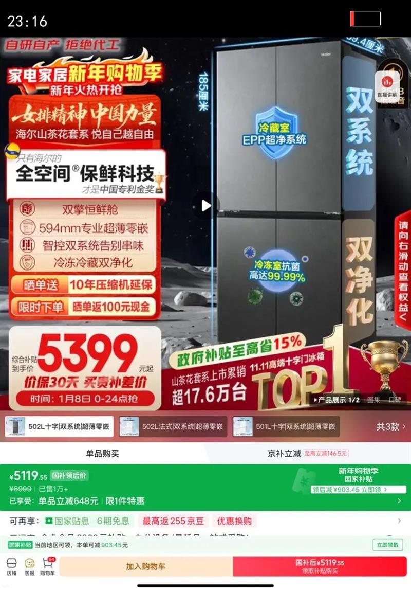 Haier/���� ɽ�軨502�� ʮ���Ŀ��� ���� BCD-502WGHTD1CYXU1 �Ż�֤��