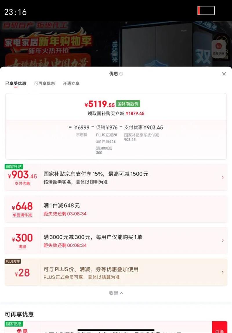 Haier/���� ɽ�軨502�� ʮ���Ŀ��� ���� BCD-502WGHTD1CYXU1 �Ż�֤��