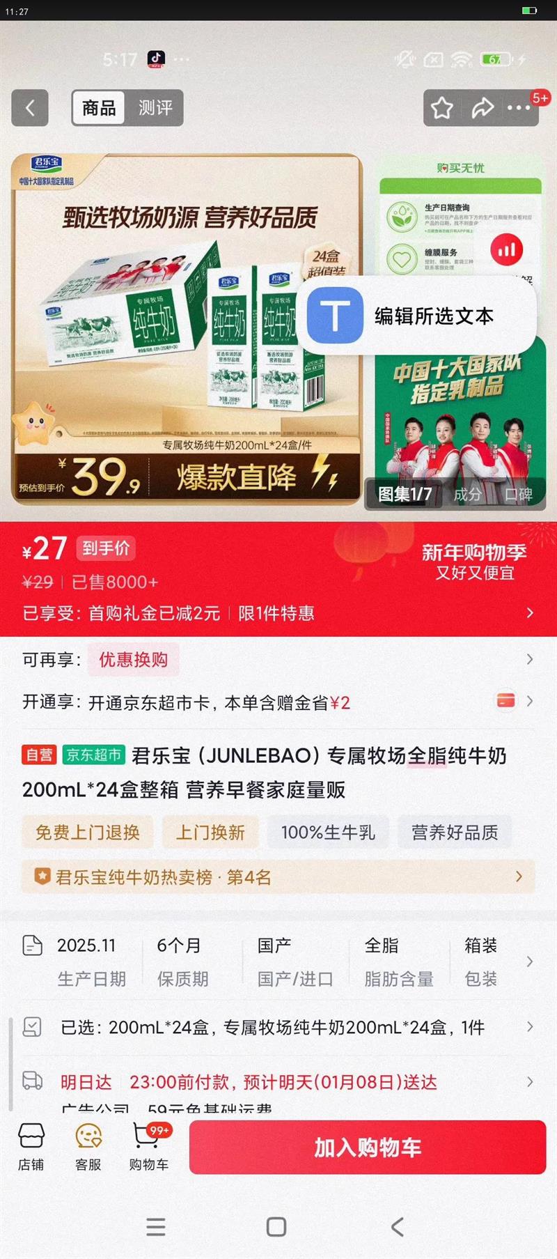 JUNLEBAO/���ֱ� ר������ȫ֬ ����װ ��ţ�� 200ml 24���Ż�֤��