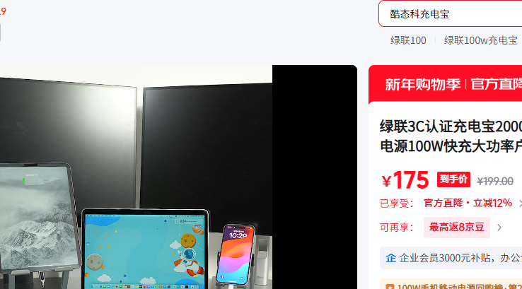 ������UGREEN�� 100W���ʿɳ�ʼǱ�/���Ϸɻ��Ż�֤��