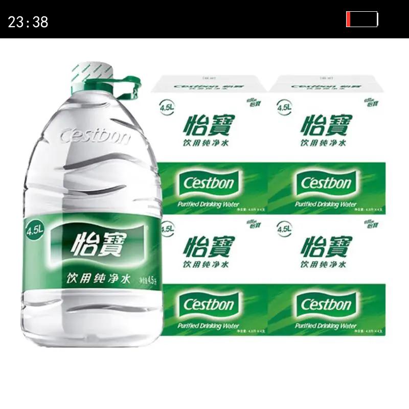 ��������ˮ4.5L*4ƿ�����Ͱװ����ˮ�ǿ�Ȫˮ �ݲ����� �ⷿʵ���Ż�֤��