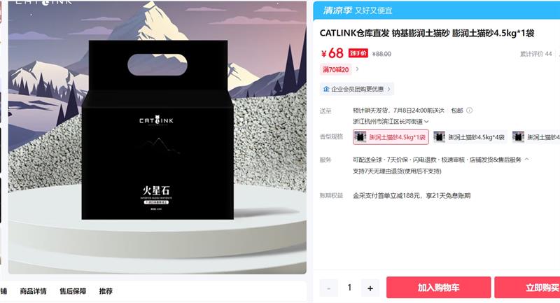 CATLINK�ֿ�ֱ�� �ƻ�������èɰ ������èɰ4.5kg*1���Ż�֤��